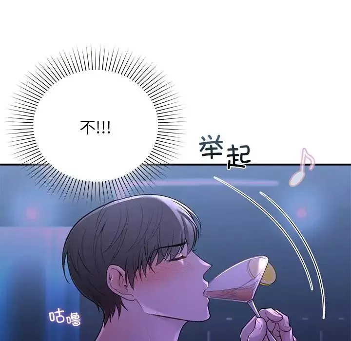 让我一见钟情的他-第11话 - 图片 85