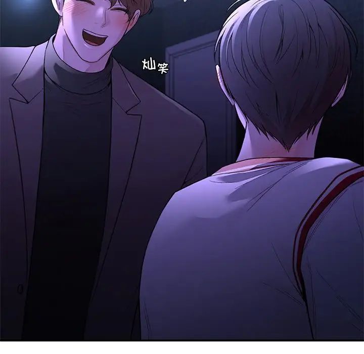 让我一见钟情的他第11话