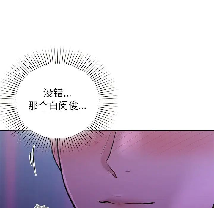 让我一见钟情的他第11話