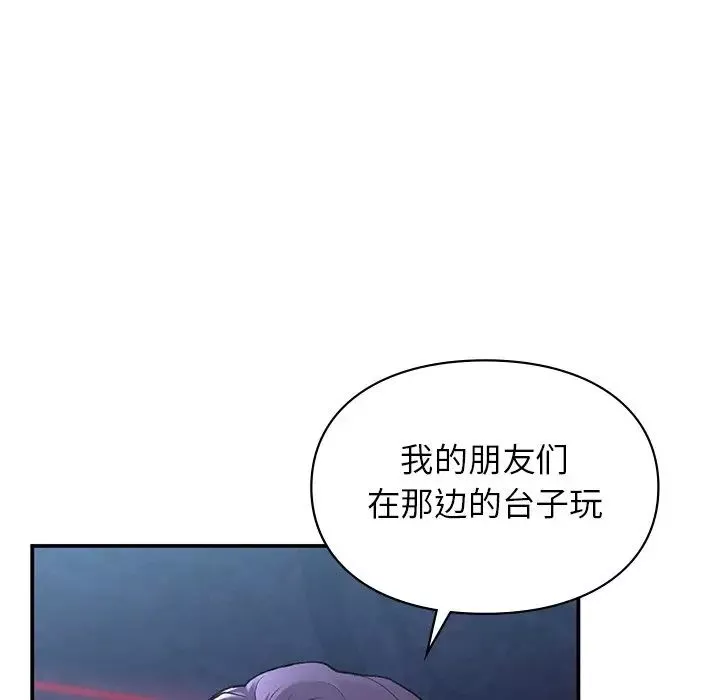 让我一见钟情的他第11話