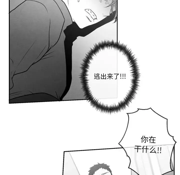 墓誌銘第48话