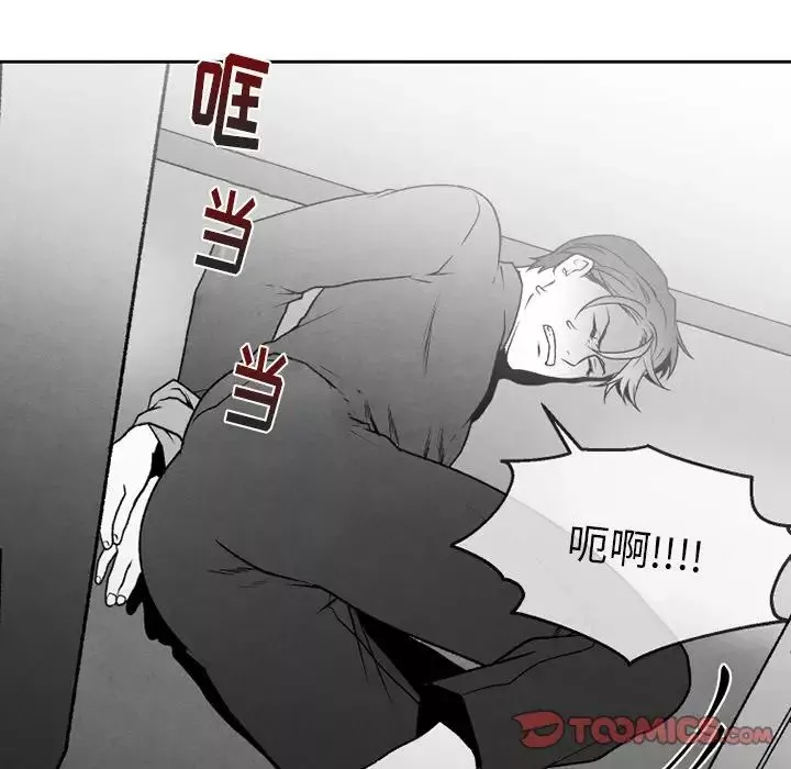 墓誌銘第48话