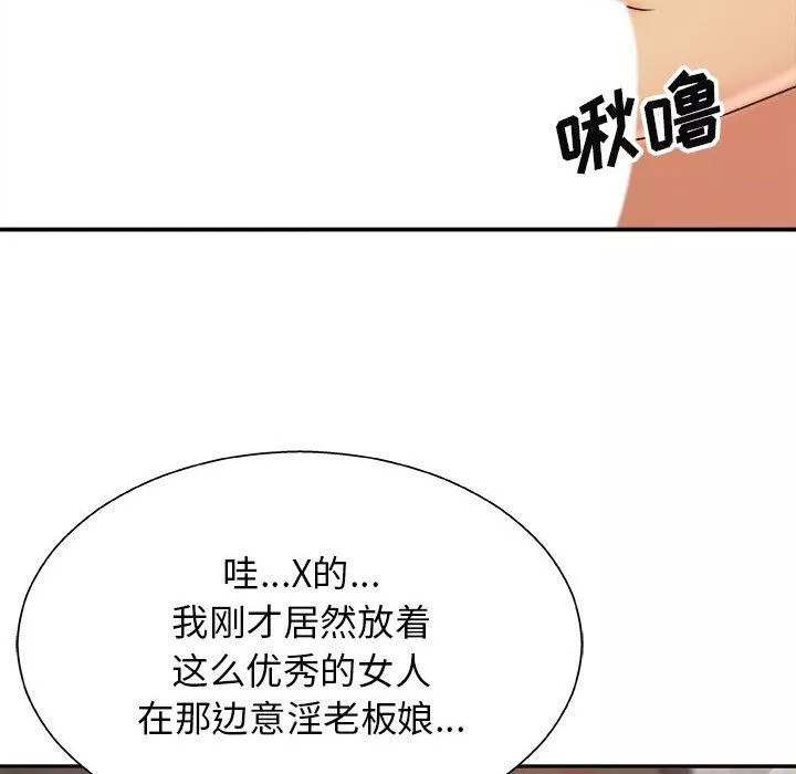 我體內的神君第8話