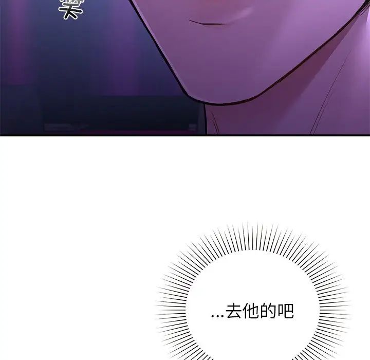 让我一见钟情的他第11话