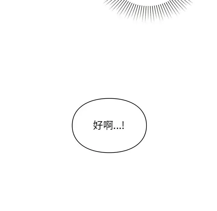 让我一见钟情的他第11話
