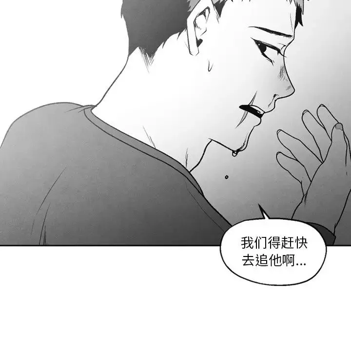 墓誌铭-第48话 - 图片 35