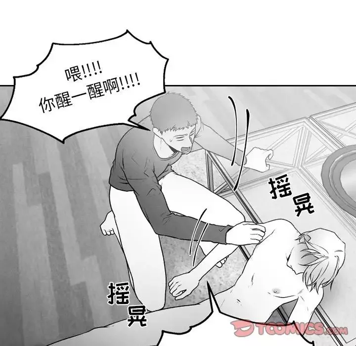 墓誌铭-第48话 - 图片 38