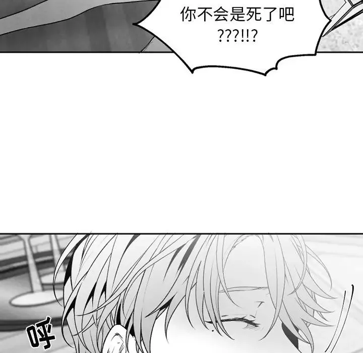 墓誌銘第48话