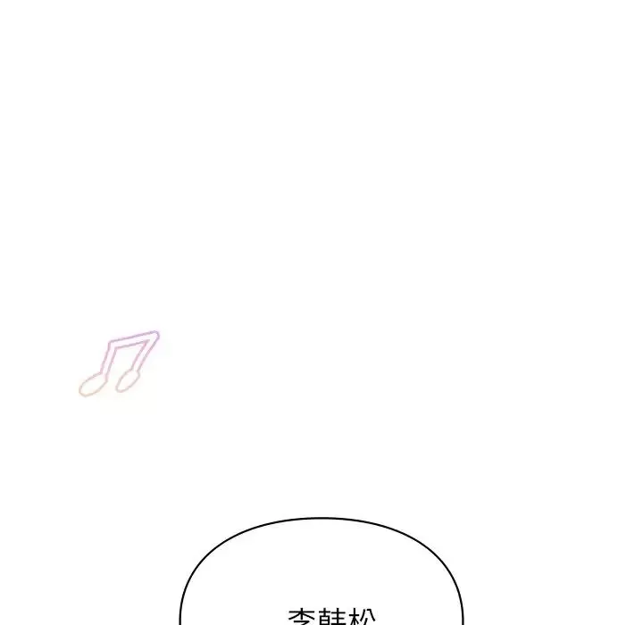 让我一见钟情的他-第11话 - 图片 105