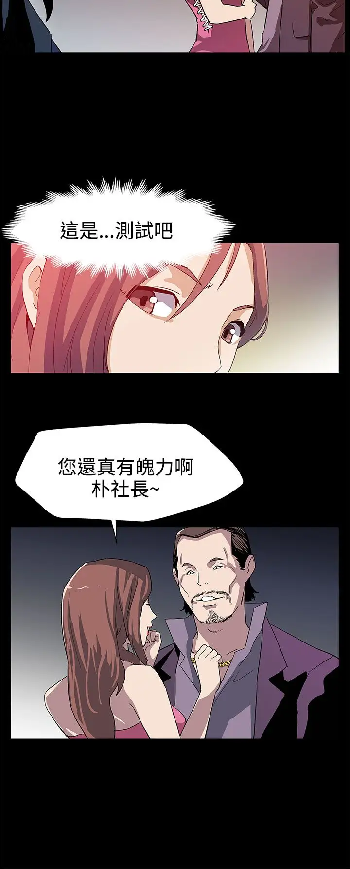 Momcafe第26话-朴会长的秘密测试