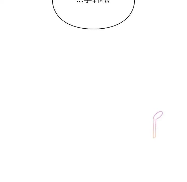 让我一见钟情的他第11话