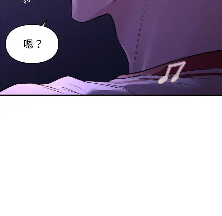 让我一见钟情的他第11话