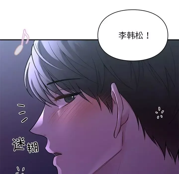 让我一见钟情的他-第11话 - 图片 107