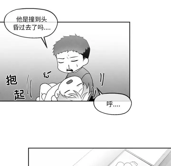 墓誌铭-第48话 - 图片 41