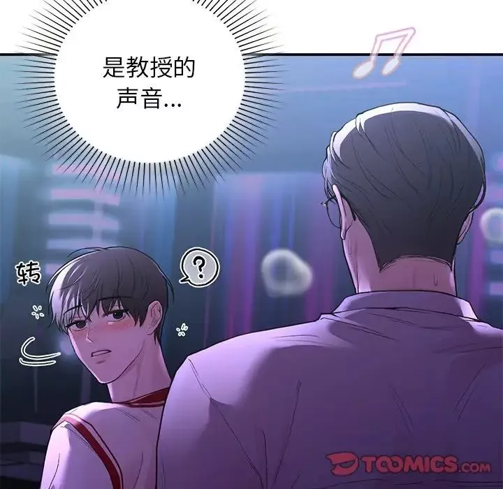 让我一见钟情的他-第11话 - 图片 111