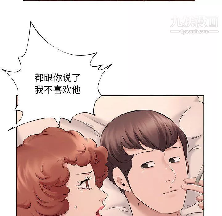 屋檐下的恋人-第21话 - 图片 43