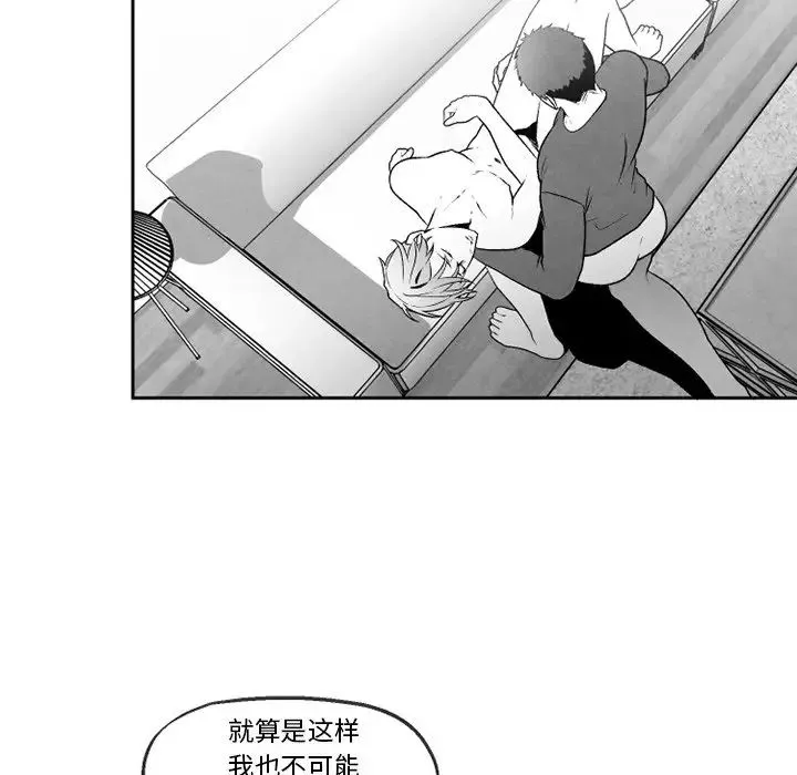 墓誌铭-第48话 - 图片 42