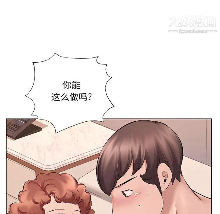 屋簷下的戀人第21話