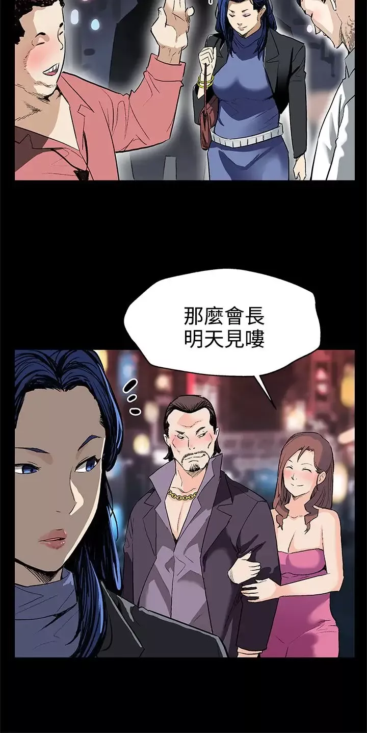 Momcafe-第26话-朴会长的秘密测试 - 图片 7