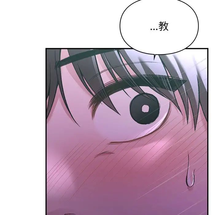 让我一见钟情的他第11話