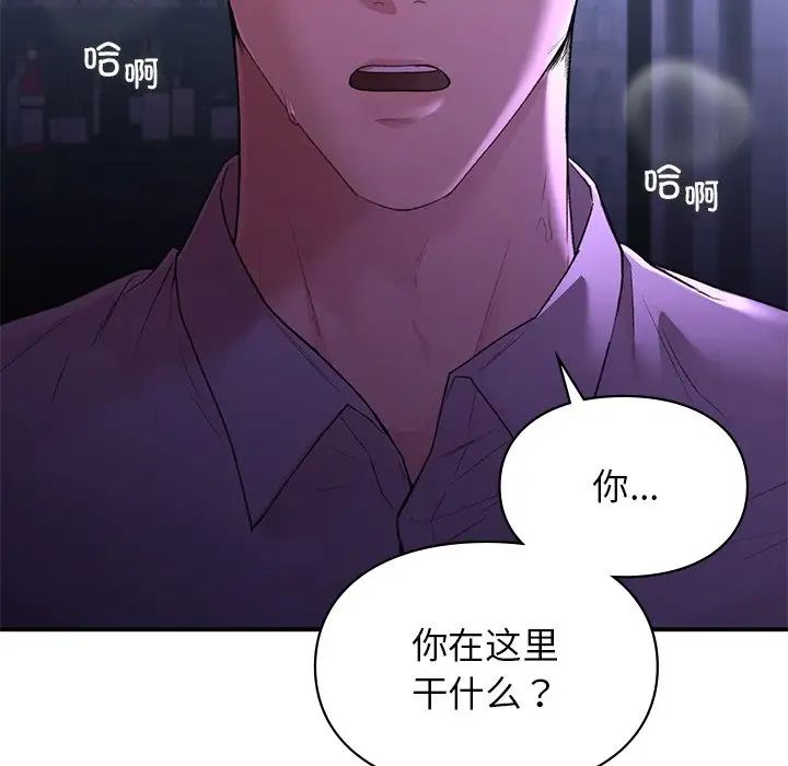 让我一见钟情的他第11话