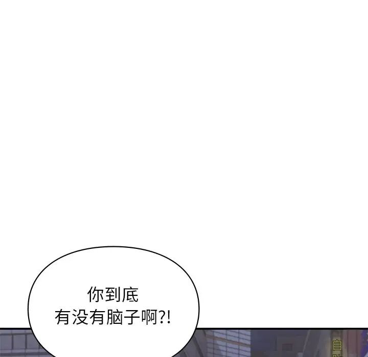 让我一见钟情的他第11话