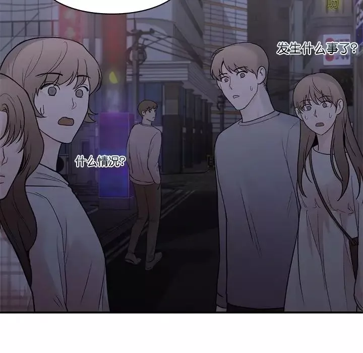 让我一见钟情的他-第11话 - 图片 122