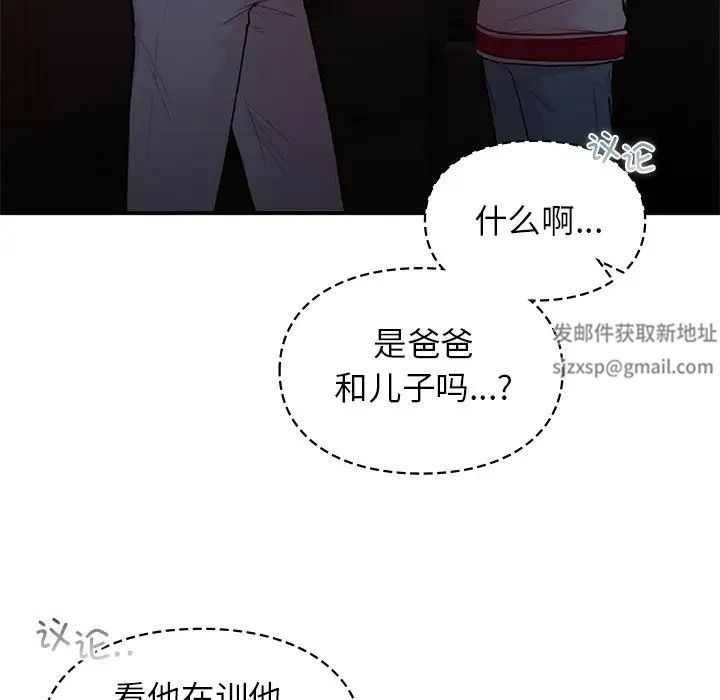 让我一见钟情的他第11话