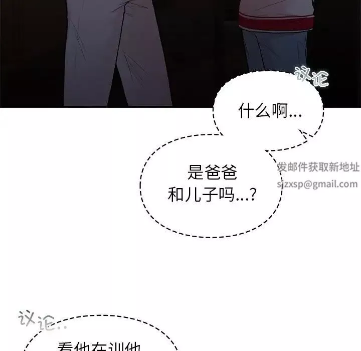 让我一见钟情的他-第11话 - 图片 125