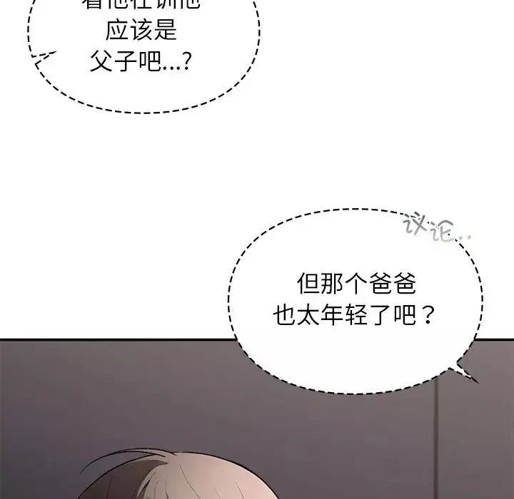 让我一见钟情的他第11話