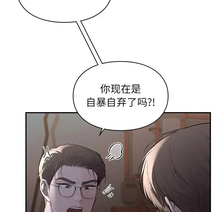 让我一见钟情的他-第11话 - 图片 128