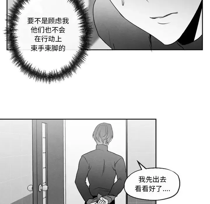 墓誌銘第48话