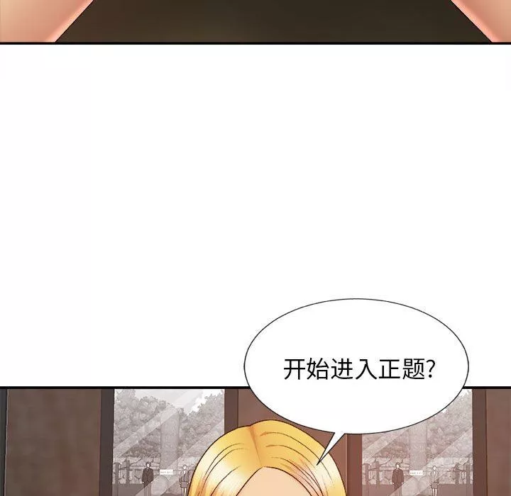 我體內的神君第8話