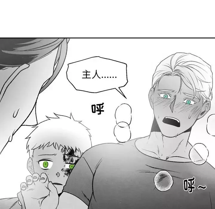 墓誌铭-第48话 - 图片 60