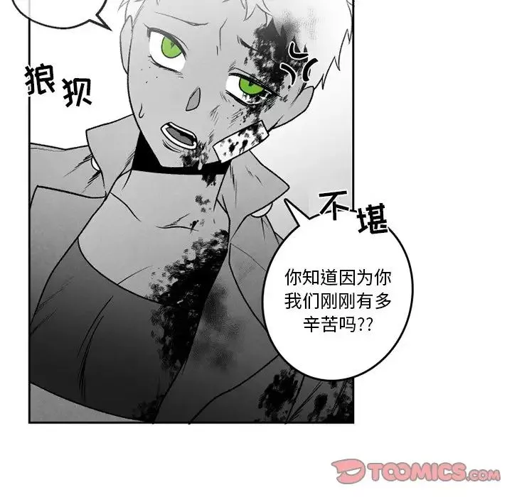 墓誌铭-第48话 - 图片 62