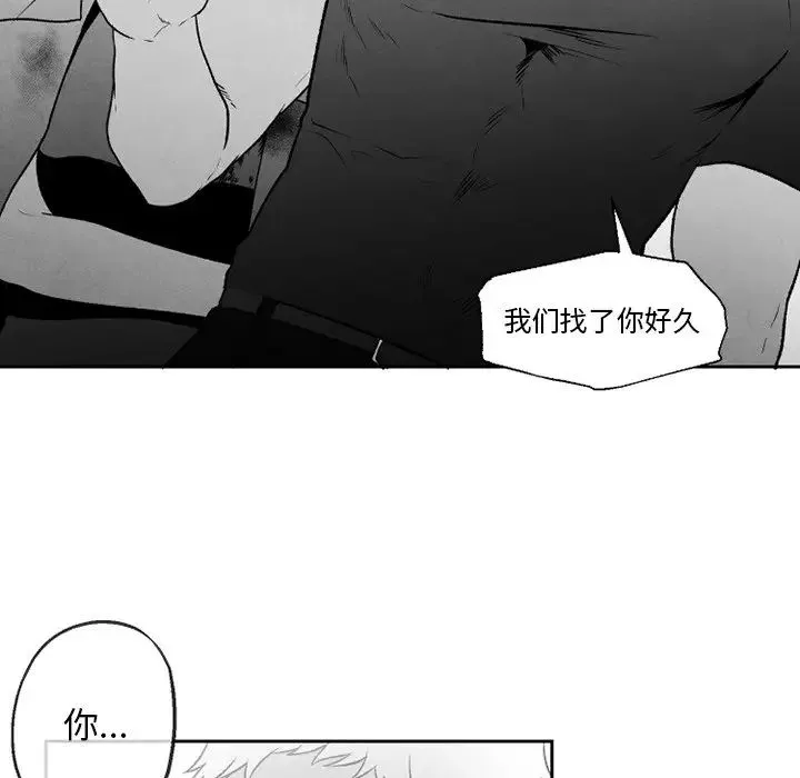 墓誌铭-第48话 - 图片 61
