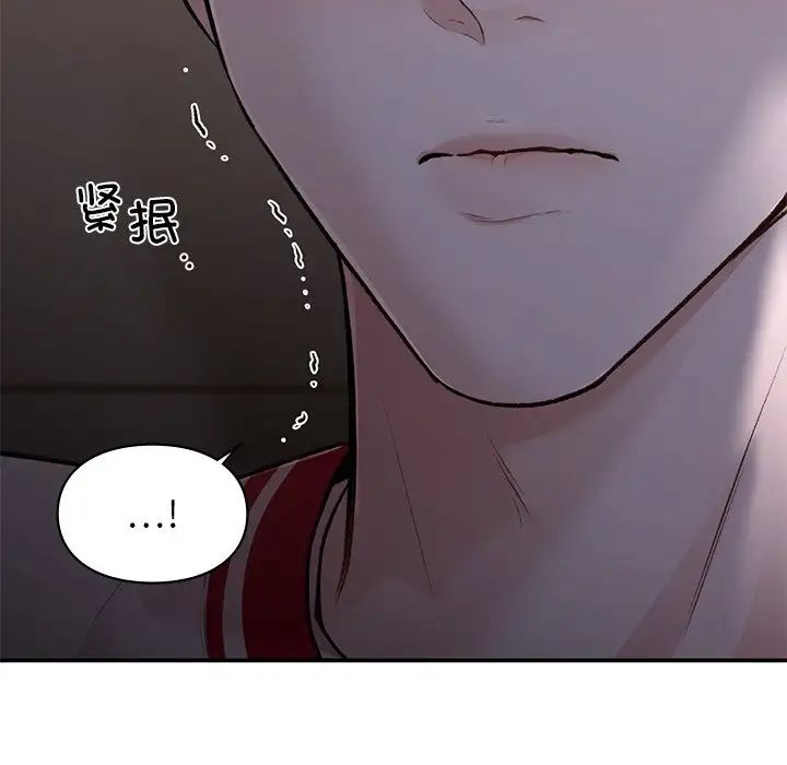 让我一见钟情的他第11话