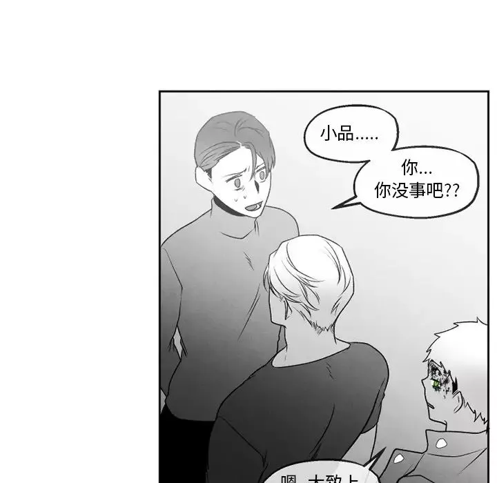 墓誌銘第48话