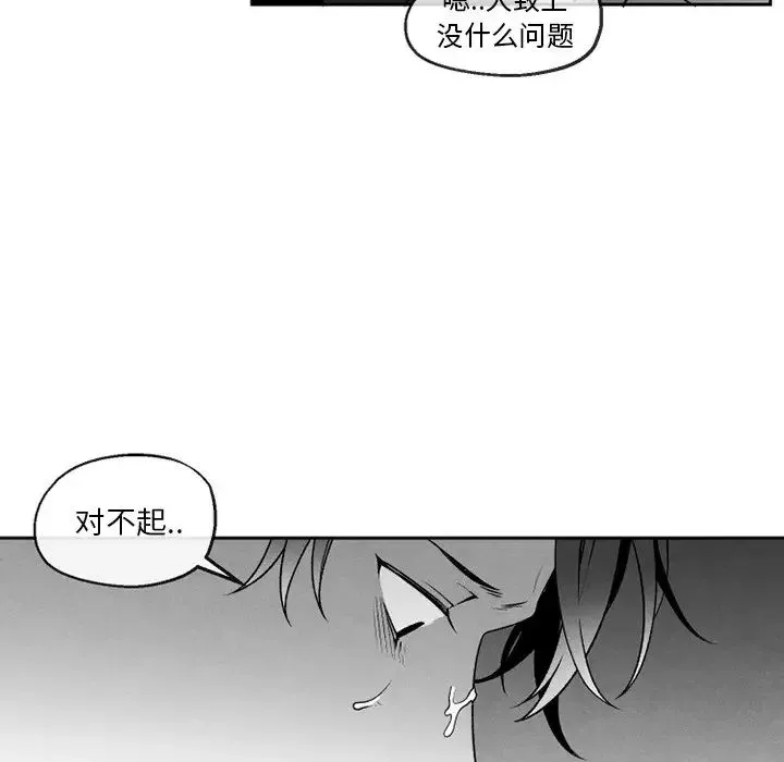 墓誌銘第48话