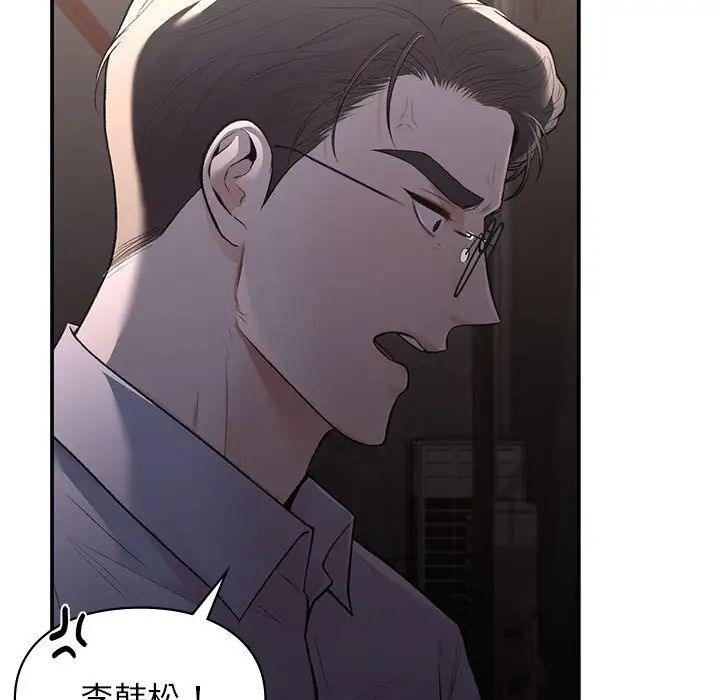 让我一见钟情的他第11话