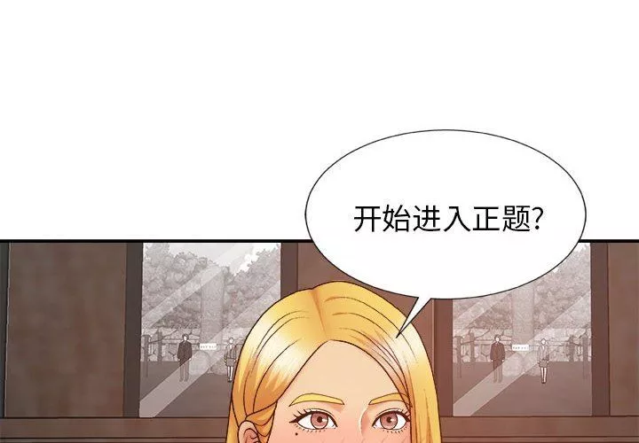 我體內的神君第9話