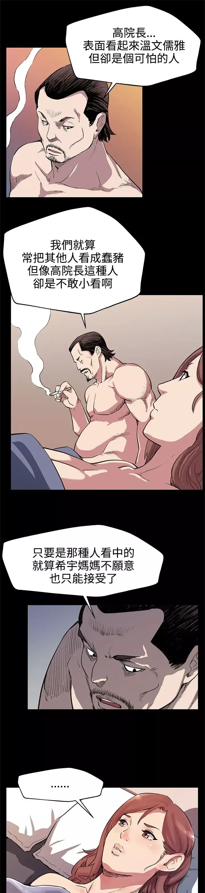 Momcafe-第26话-朴会长的秘密测试 - 图片 22