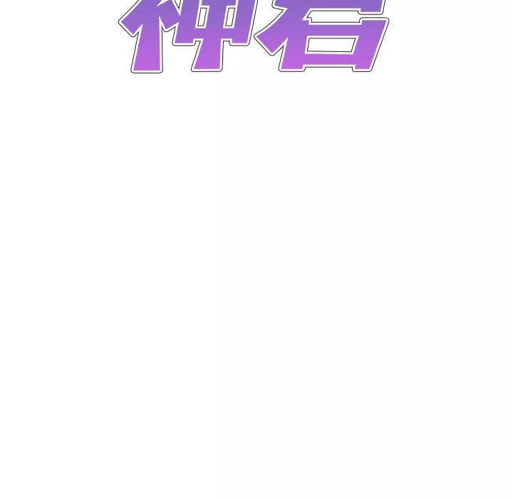 我体内的神君-第9话 - 图片 8