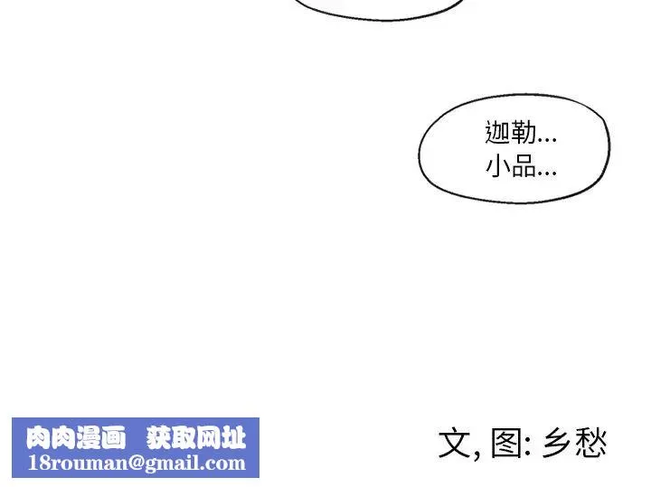 墓誌銘第48话