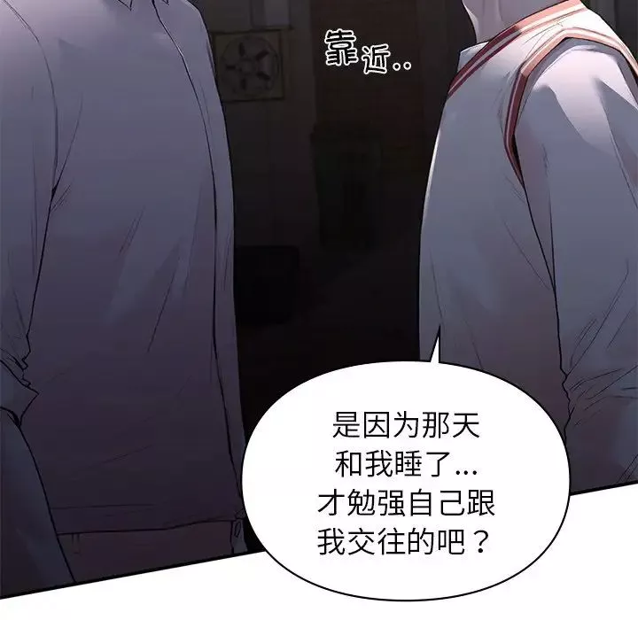 让我一见钟情的他-第11话 - 图片 142