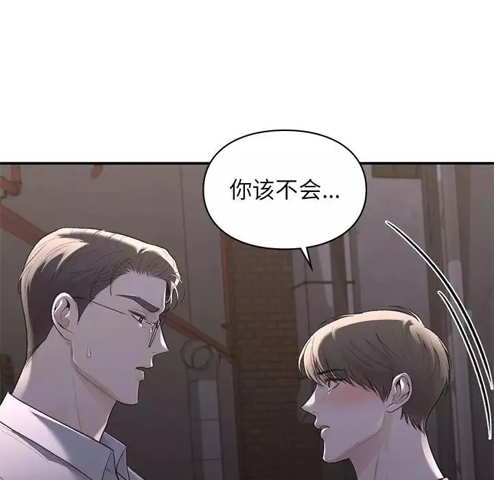让我一见钟情的他-第11话 - 图片 141