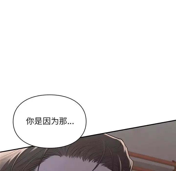 让我一见钟情的他第11話