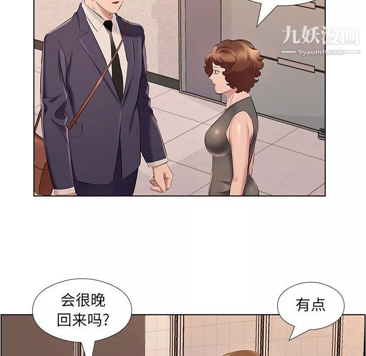 屋簷下的戀人第21話