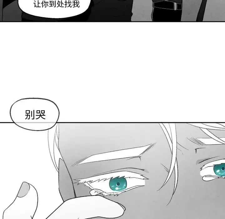 墓誌铭-第49话 - 图片 8