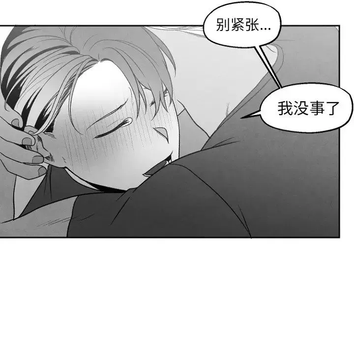 墓誌銘第49话